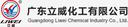 Guangdong Liwei Chemical Industry Co. Ltd.