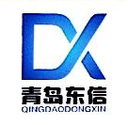 Qingdao Dongxin Electric Co., Ltd.