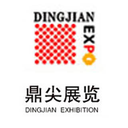 Chengdu Dingjian Exhibition Co., Ltd.