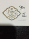 Yuyuan Landscape Group Co., Ltd.