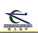 Chizhou Dunshang Mining C0.,Ltd