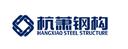 Hangxiao Steel Structure Co., Ltd.