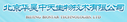 Beijing Biostar Pharmaceuticals Co. Ltd.