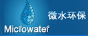 Fujian Microwater Environmental Protection Co., Ltd.