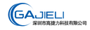 Shenzhen Gaojieli Technology Co., Ltd.