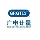 Guangzhou GRG Metrology & Test Co., Ltd.