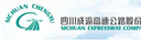 Sichuan Expressway Co. Ltd.