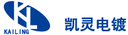 Wuxi Kailing Electroplating Equipment Co., Ltd.