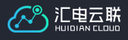 Guangzhou Huidian Yunlian Internet Technology Co. Ltd.