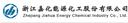 Zhejiang Jiahua Energy Chemical Industry Co., Ltd.