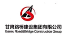 Gansu Road and Bridge Third Highway Engineering Co., Ltd.