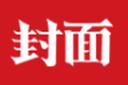 Sichuan Cover Media Co. Ltd.