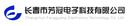 Changchun Fangguan Electronics Technology Co. Ltd.