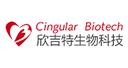 Shanghai Cingular Biotech Co. Ltd.
