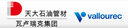 Vallourec Tianda (Anhui) Co., Ltd.