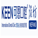 Weifang Keen Dental Hospital Co., Ltd.