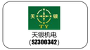 Changshu Tianyin Electromechanical Co., Ltd.