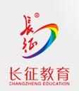 Shandong Changzheng Education Technology Co. Ltd.