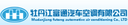 Mudanjiang Foton Automotive Air Conditioner Tech Co., Ltd.