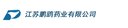 Jiangsu Pengyao Pharmaceuticals, Inc.