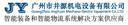 Guangzhou Jingyuan Mechano-Electric Equipment Co., Ltd.