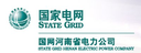 Hua County Power Supply Company of State Grid Henan Electric Power Company