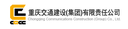 Chongqing Communications Construction Group Co. Ltd.