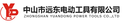Zhongshan Far East Electric Tools Co., Ltd.
