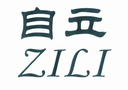 Shanghai Zili Plastic Products Co., Ltd.