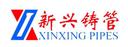 Xinxing Ductile Iron Pipes Co., Ltd.