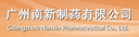 Guangzhou Nanxin Pharmaceutical Co. Ltd.