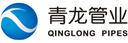 Ningxia Qinglong Pipes Industry Group Co., Ltd.