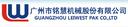 Guangzhou Leiwest Pak Co., Ltd.