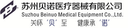 Suzhou Beinuo Medical Equipment Co., Ltd.