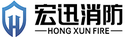 Hunan Hongxun Fire Safety Engineering Co., Ltd.