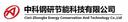 Cisri-Zhongke Energy Conservation And Technology Co.,Ltd