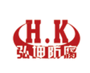 Jiaozuo Hongkun Cathodic Protection Anticorrosion Material Co., Ltd.