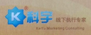 Shanghai Keyu Marketing Planning Co., Ltd.