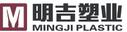 Shaoxing Shangyu Mingji Plastic Co., Ltd.
