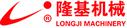 Shandong Longji Machinery Co. Ltd.