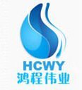 Harbin Hongcheng Weiye Environmental Protection Water Treatment Co., Ltd.