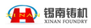 Wuxi Xinan Foundry Machinery Co., Ltd.