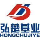 Hubei Hongchu Foundation Construction Engineering Co., Ltd.