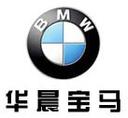 BMW Brilliance Automotive Ltd.