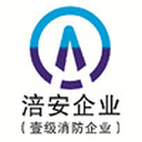 Xiamen Fuan Construction Engineering Co., Ltd.
