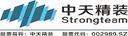 Shenzhen Strongteam Decoration Engineering Co., Ltd.