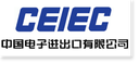 China National Electronics Import & Export Corp.
