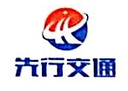 Nanjing Xianxing Traffic Engineering Design Co., Ltd.