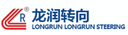 Chongqing Longrun Automobile Steering Gear Co. Ltd.