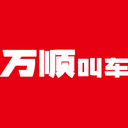 Shenzhen Wanshun Calling Cloud Information Technology Co., Ltd.